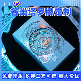 高端塔罗牌定制魔法塔罗tarotcard全套装全新塔罗牌桌游卡牌定制