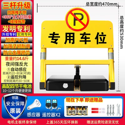 Car lock – Control Parking Space Lock, Anti-Occupation - upgraded-three-pole-360-degree-anti-collision-sensor-2-remote-controldry-electric