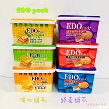 香港EDO Pack夾心餅干600g罐裝禮盒 榴蓮味/檸檬/芝士風味600克
