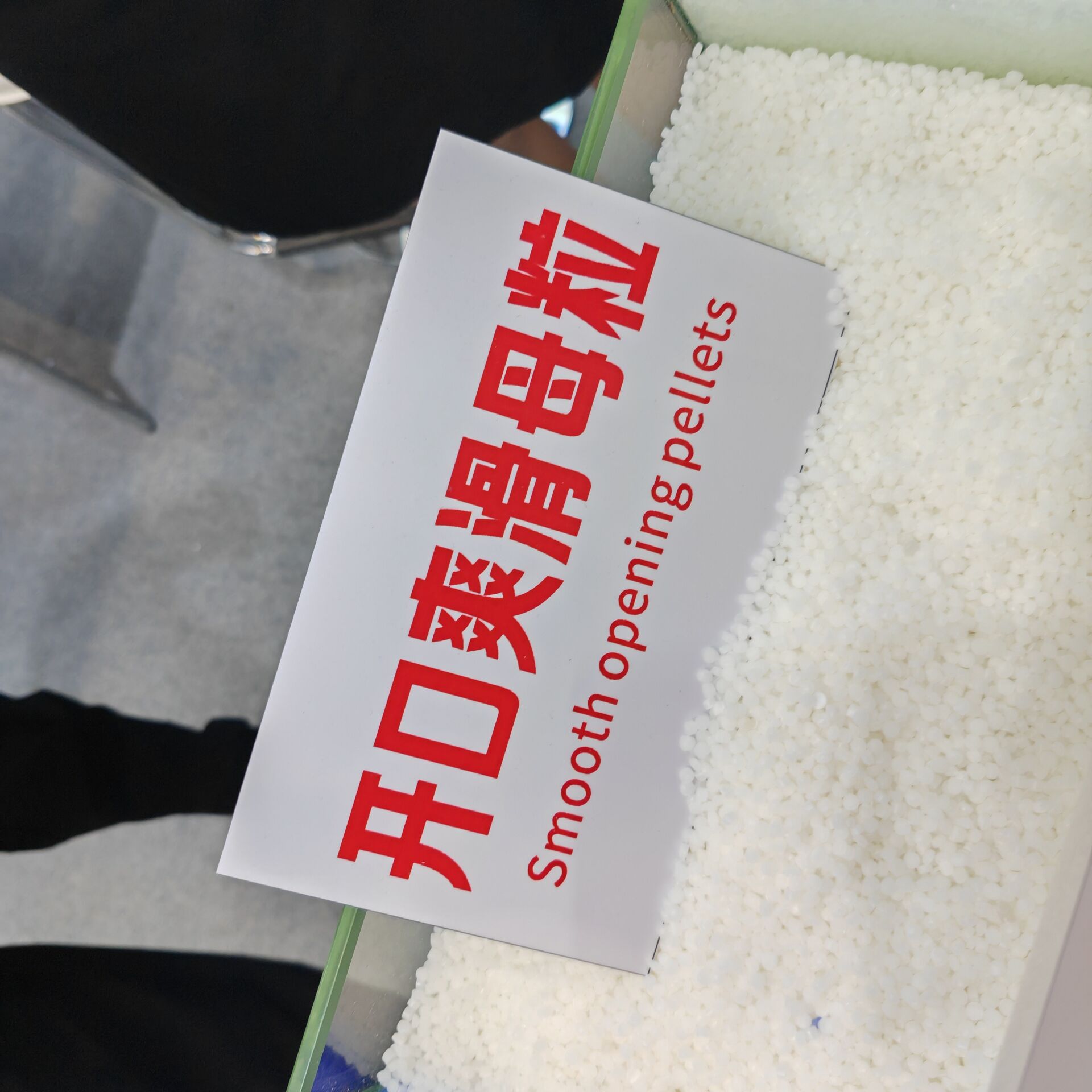 开口爽滑 薄膜开口母料塑料吹膜开口剂PP爽滑剂 PE开口剂