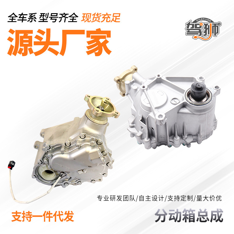 Suitable for Ford Ruijie explorer Lincoln MKX MKS transfer box gearbox transfer assembly car accessories Suitable for Ford Ruijie explorer Lincoln MKX MKS transfer box gearbox transfer assembly car accessories