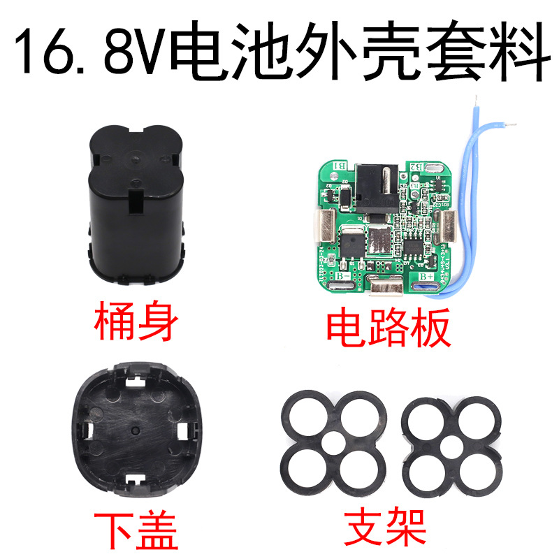 Suitable for 16.8V Electric Drill Battery Housing, Power Tool Rechargeable Drill Lithium Battery Accessories, Set Material for Rechargeable Use