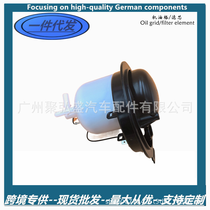 Suitable for Volkswagen New Touareg 2011 gasoline grid filter element 7P 0 919 679 7P0919679