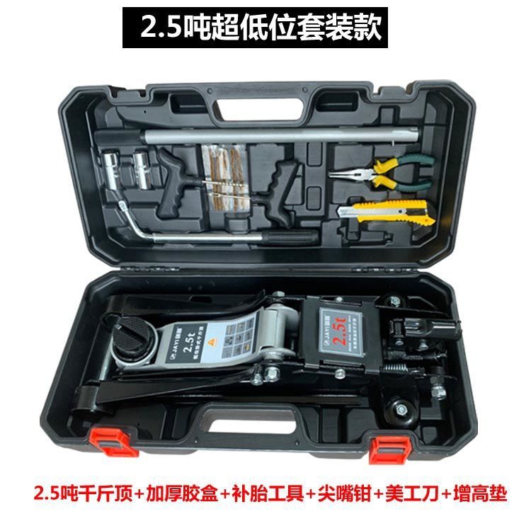 卧式千斤顶新款3t卧式2.5小汽车载换胎小货汽修越野重型双泵油压