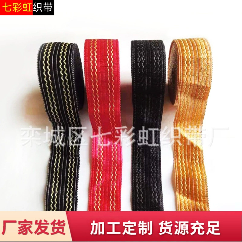 Радужная подшивочная тесьма 4,2 см полипропиленовая подшивочная лента наколенник подшивочная ветрозащитное электрическое одеяло подшивочная тесьма