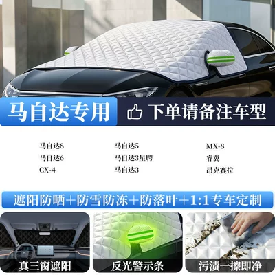 for the Front Windshield, Sun shade - all-car-series-extra-thick-oxford-cloth-exclusively-for-mazda-external-sunshade-does-not-damage-the-car-paint