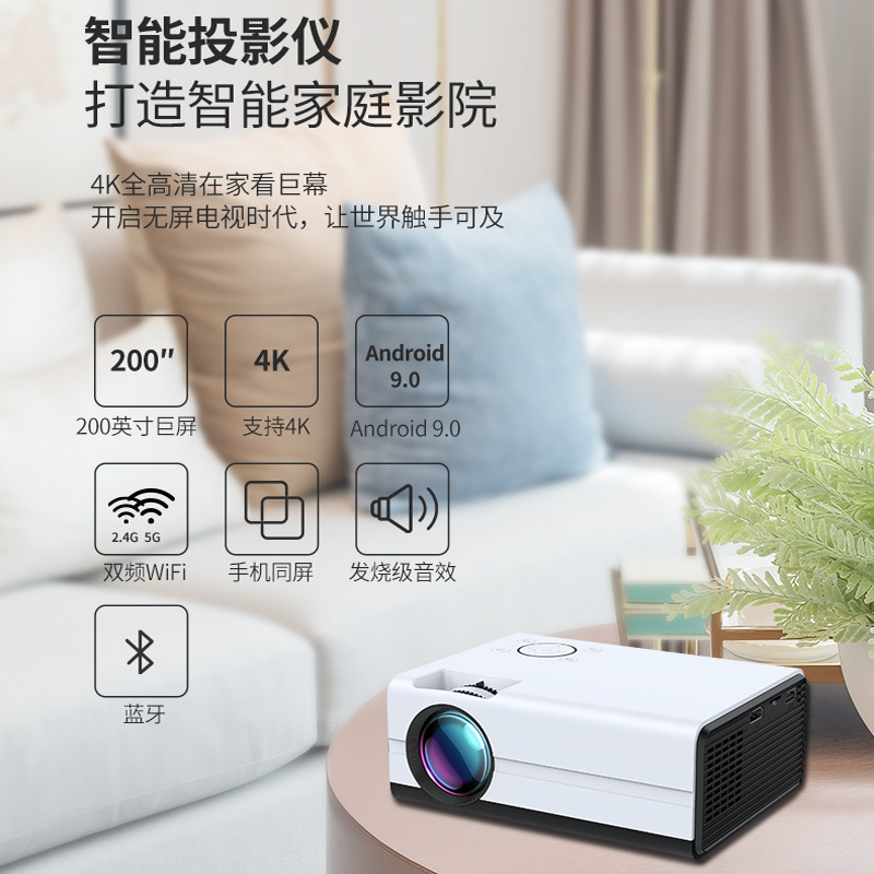 源头工厂智能投影仪家用便携式WiFi无线同屏安卓系统迷你投影机