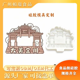 冷饮;巧克力;雪糕模具