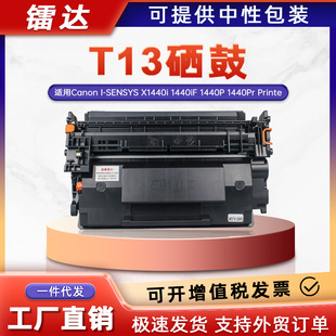 �m�ü���T13����Canon I-SENSYS X1440i 1440iF 1440P 1440Prī��