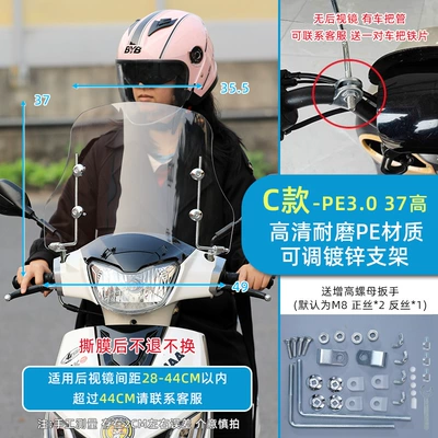 Cover Pedal, Honda Applicable – Motorcycle front windshield - type-c-pe30-thick-37-high-bracket