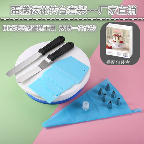 Cake turntable cake turntable decorating table wheat straw plastic PP rotating baking tool diy set combination