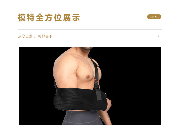 阿里旧店新页面详情页&mdash;H116前臂吊带黑