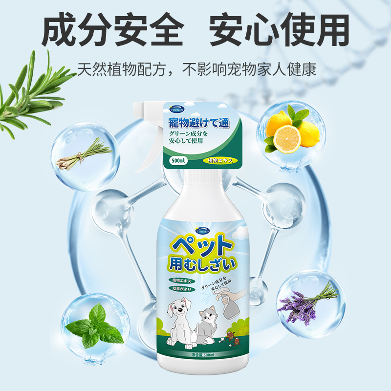 ペット植物回避剤-500mlバグネズミゴキブリ回避家庭用ホテル用メーカースポット|undefined