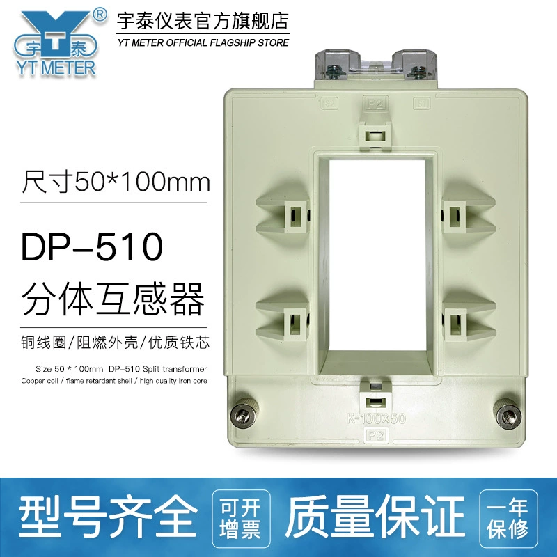 DP-510 открытый и открытый трансформатор тока трехфазный однофазный 50*100mm сплит 1000/5A0.5