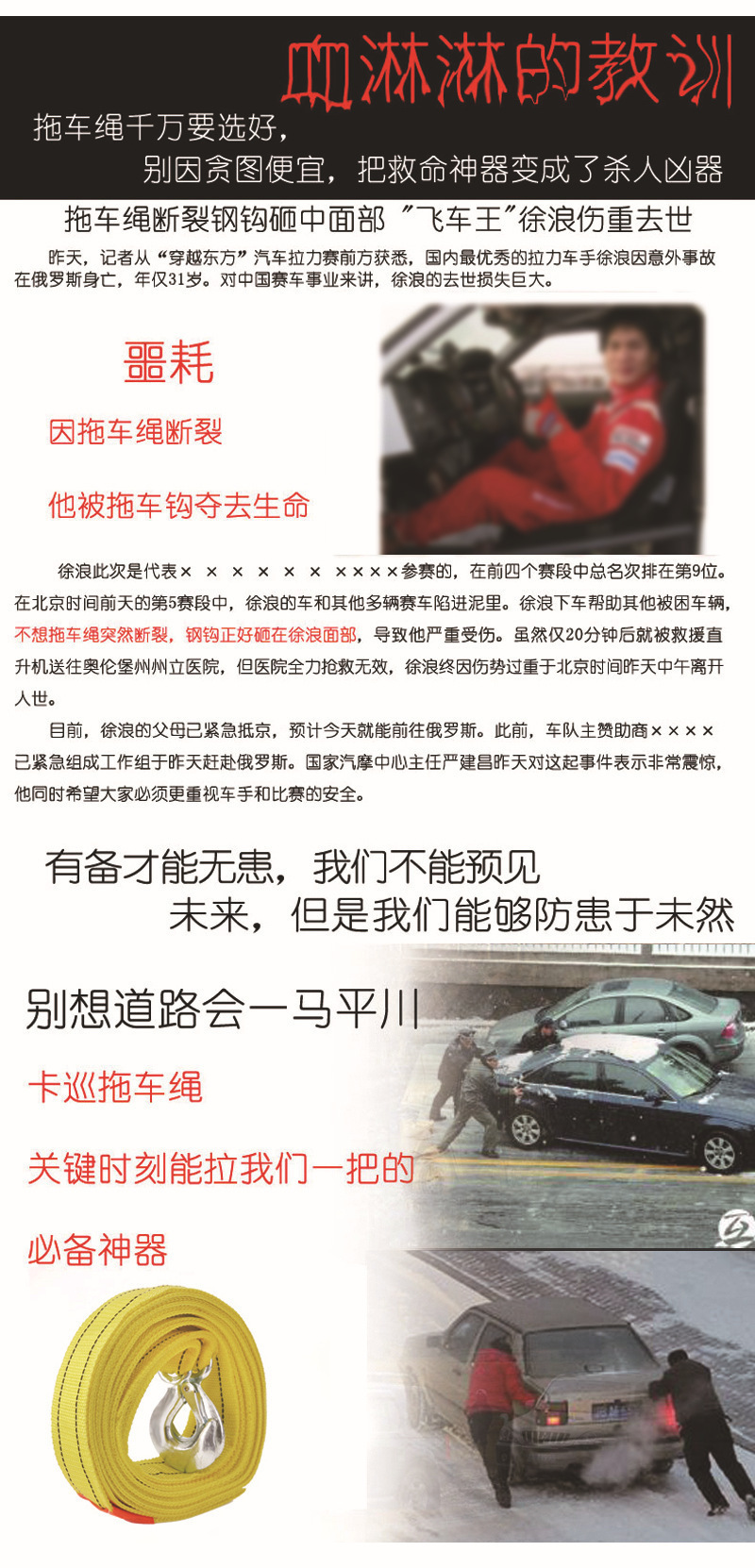 Car Supplies Safety Emergency Self-Driving Trailer Rope Strap Layer Thickeneded Pull Rope Hook Manufacturer Supplies Rescue
