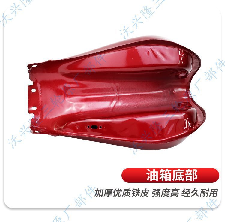 Free Shipping Foton Old Model Double-Hole Cruiser Style Fuel Tank 150/175/200 Fuel Tank for Tricycle Motorcycle