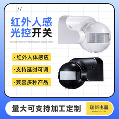赤外線人体誘導スイッチ家庭用ビル遅延調整コントローラ220vスマートセンサ