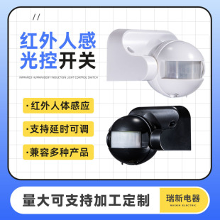 Infrared human body induction switch household corridor delay adjustable controller 220V intelligent sensor