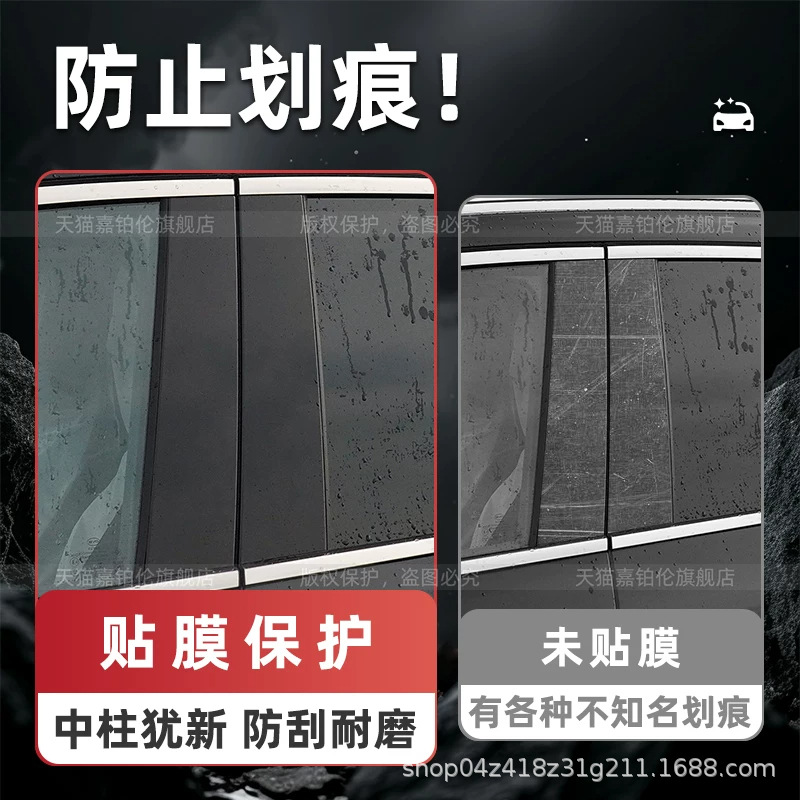 Suitable for 26 models of the Denza N8L/N9: side window protective film, B-pillar trim, interior trim, and tempered glass screen protector for the central control screen