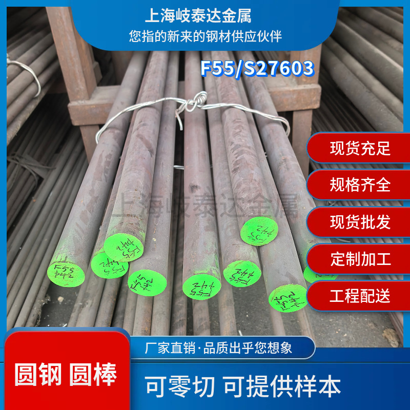 F55 Super Duplex Stainless Steel S32760 Round Bar Corrosion-Resistant 1.4501 Stainless Steel Solid Black Bar Can Be Cut to Size F55 Super Duplex Stainless Steel S32760 Round Bar Corrosion-Resistant 1.4501 Stainless Steel Solid Black Bar Can Be Cut to Size