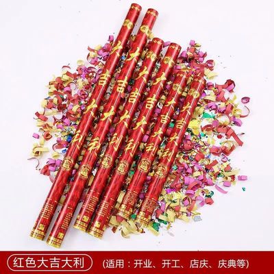 禮炮大量批發筒禮花筒婚慶用品開工開業手持噴彩炮酒吧彩帶噴花炮