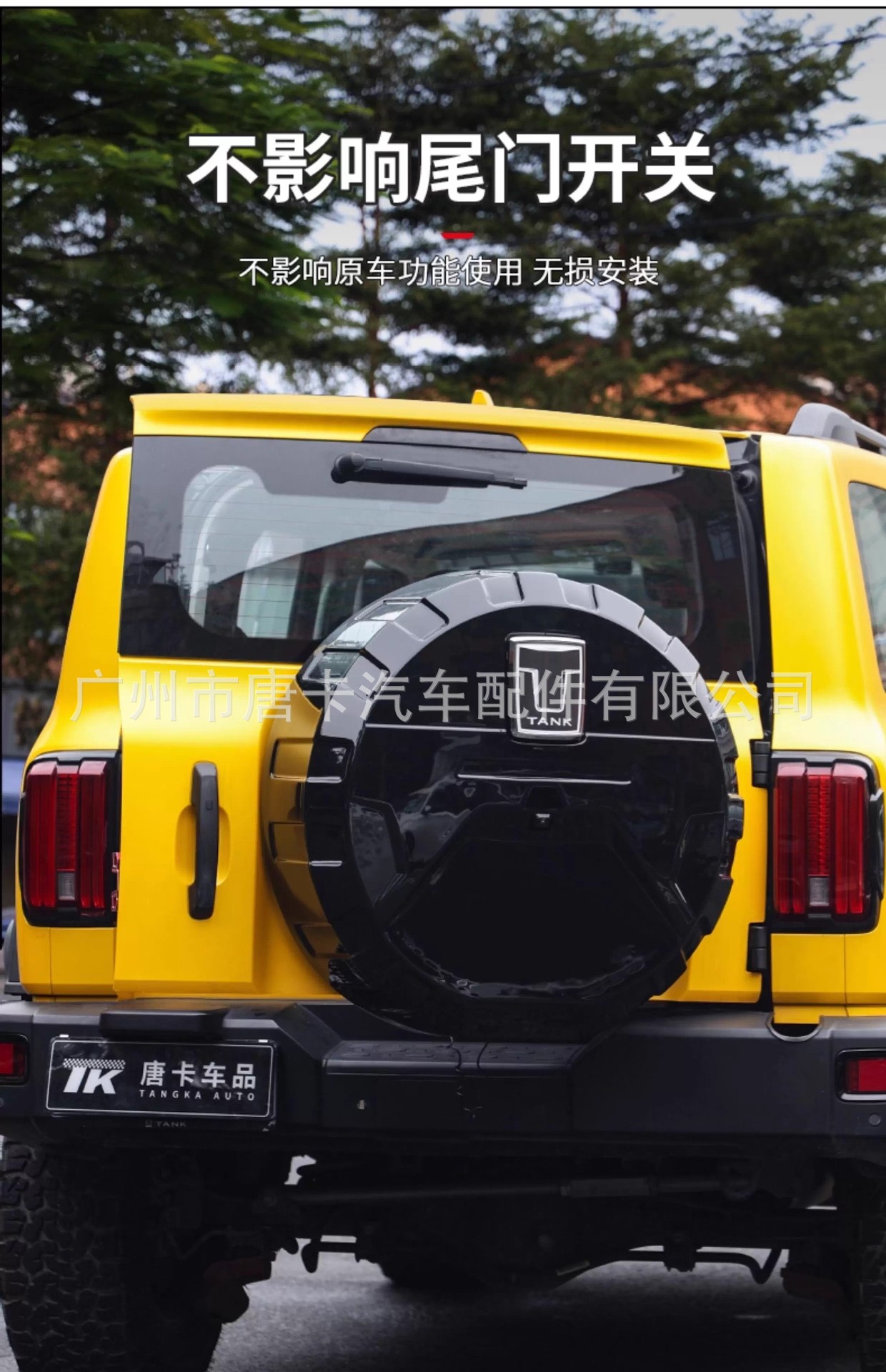 Tank 300 Spare Tire Cover with Light, Modified for City Version Off-Road, Crystal Luminous Emblem, Fake Spare Tire Cover Accessories