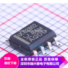 UCC2802 UCC2802DTR SOP8 开关电源芯片IC 代理 全新 正品 原包