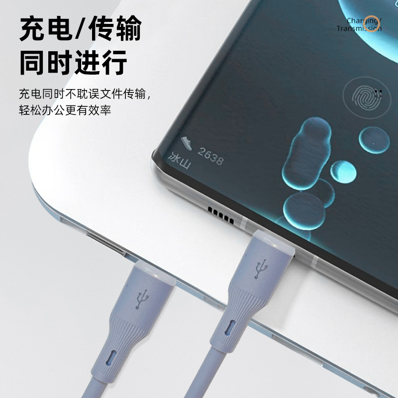 全兼容硅胶typec数据线PD快充线5芯适用苹果快充数据线华为充电线|undefined