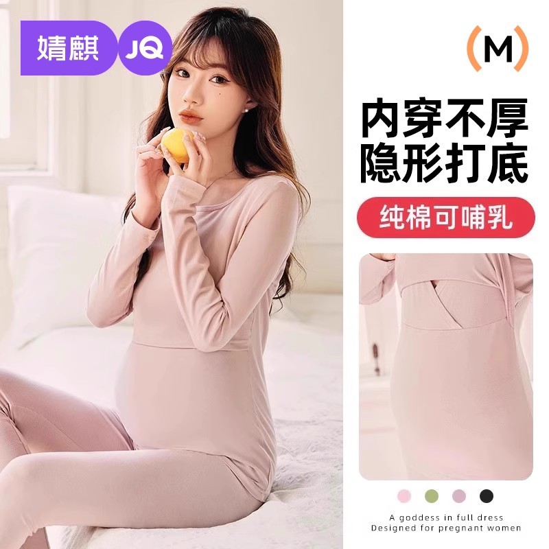 Jingqi Nursing Autumn Outerwear Set for Pregnant Women, Thermal Underwear, Long Pants, Pajamas, Pure Cotton, Postpartum Breastfeeding Clothes, Winter