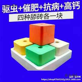牛羊孕畜牛羊孕砖盐奶牛小羊舔牛马砖太保饲料块舔孕麦舔营养盐砖