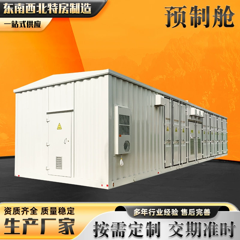 Электрический сборный кабинный взрывозащищенный фотоэлектрический инверторный шкаф сборный кабинный распределительный пункт 35 кВ силовой сборный кабинный