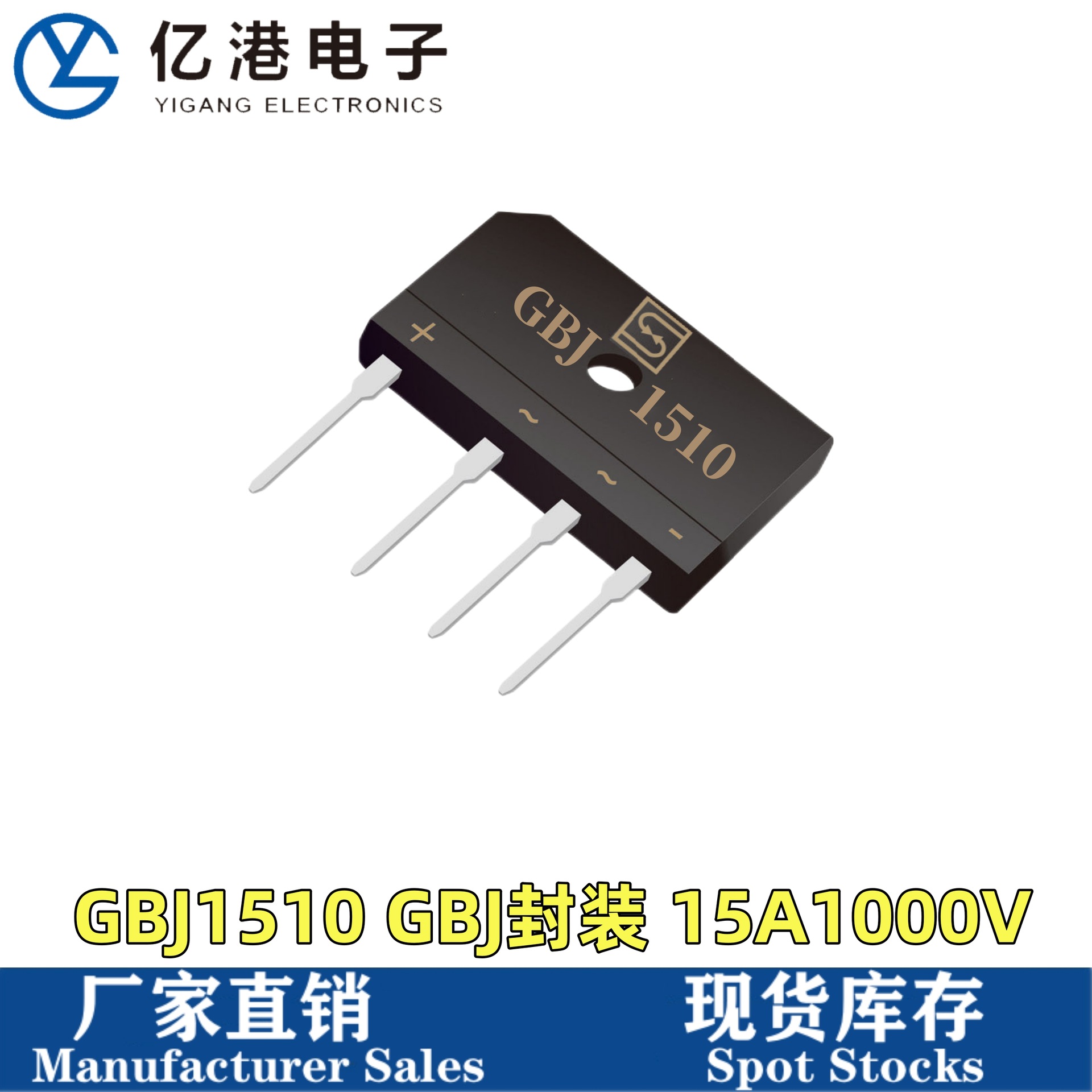 GBJ1510 15A1000V 全新常用电磁炉配件 整流桥堆 DIP-4 厂家直销