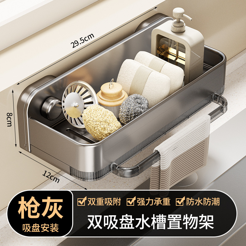 吸盘厨房置物架抹布收纳沥水架免打孔水龙头洗菜池沥水篮收纳神器|undefined