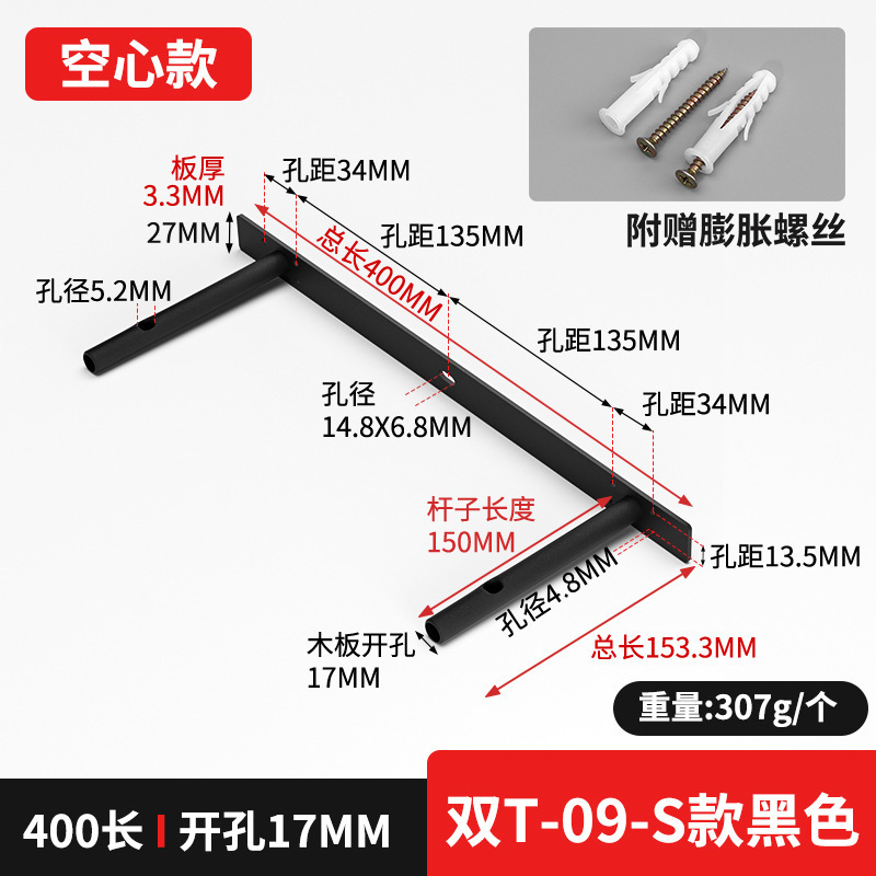 黒隠しボードサポートバー単層パーティションラックサポートタイプ目に見えない木製ボードサポート壁固定ブラケット|undefined