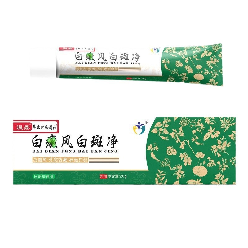 温鑫白斑卸売り白ダイアン風白斑軟膏白ダイアン風膏白斑膏|undefined
