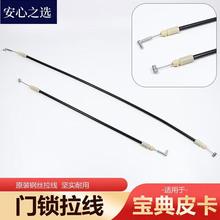 严适用于江铃宝典皮卡车门内拉手拉线门把手钢丝拉线门锁拉线拉绳