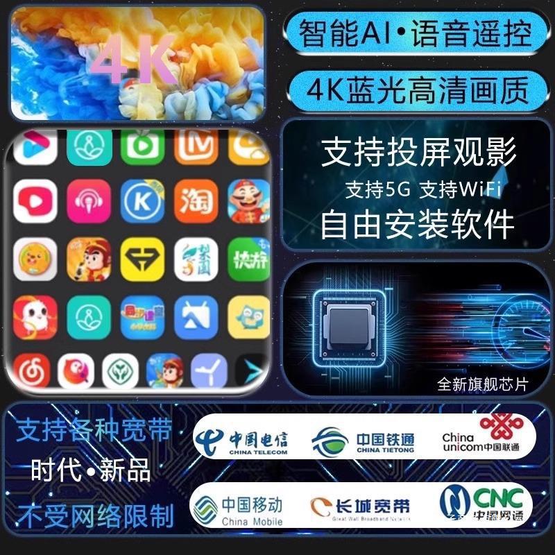 Caja de decodificación de red 4K HD doméstica 5G inalámbrica wifi caja de televisión digital toda Netcom voz inteligente para ancianos
