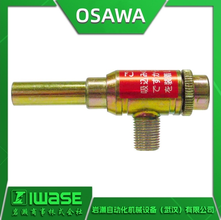 W501-SG 大泽OSAWA WONDER-GUN(气动吸尘枪) 强力型 空压机气枪