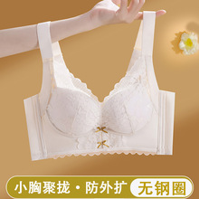 本命年高颜蕾丝内衣女小胸聚拢显大蚕丝里料收副乳防下垂文胸套装