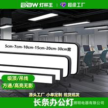 办公灯led吊线灯方通灯教室吊灯造型条形超市办公室无影灯长条灯
