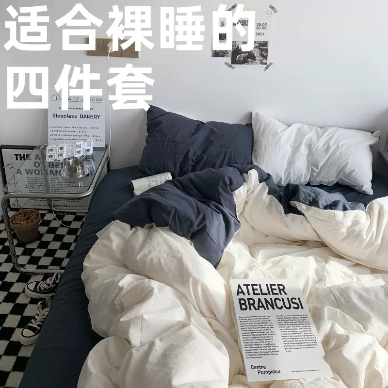 ins纯色混搭撞色水洗棉床上四件套简约文艺被套床单人学生三件套
