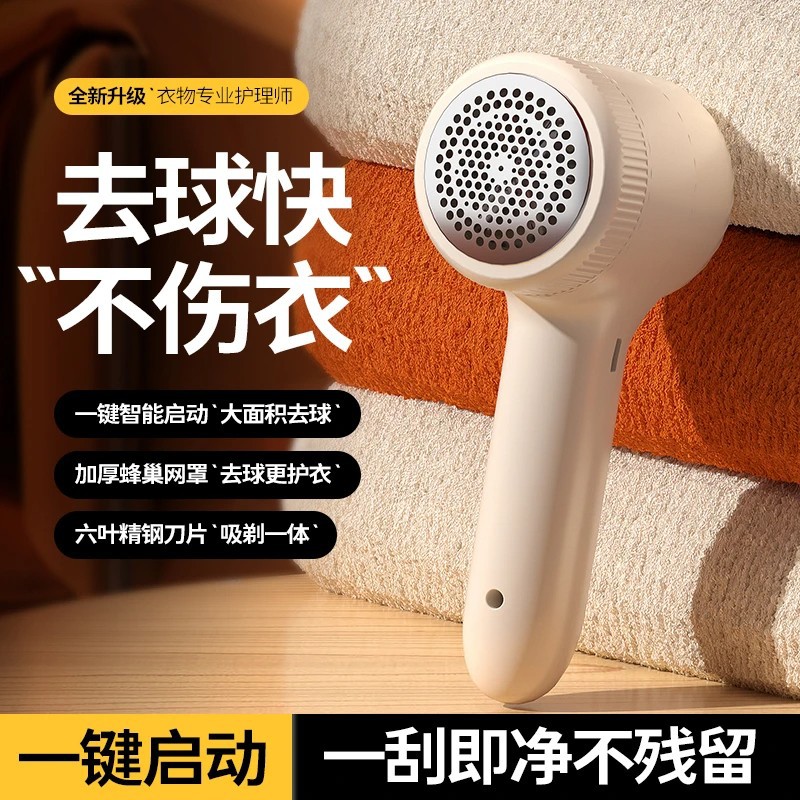 Depilador eléctrico doméstico depilador de ropa recargable portable suéter de afeitar máquina de afeitar máquina de afeitar