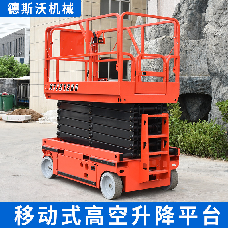 移动剪叉式升降车液压高空作业平台自走式升降机12米电动升降平台
