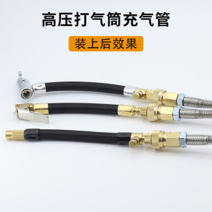 High-Pressure Pump Extension Tube 8mm Quick-Connect Adapter Bicycle Multi-Purpose Inflator Nozzle Road Bike Nozzle Head