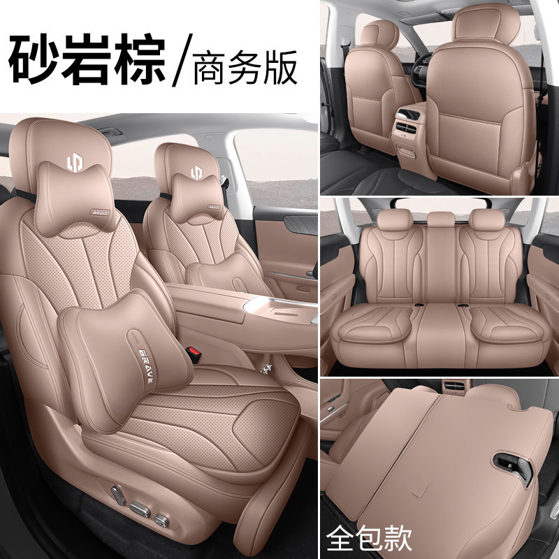Modelə uyğun (Original) oturacaq örtükləri | Leapmotor Seat Cushion - sand-brown-full-set-business-leapmotor-c11