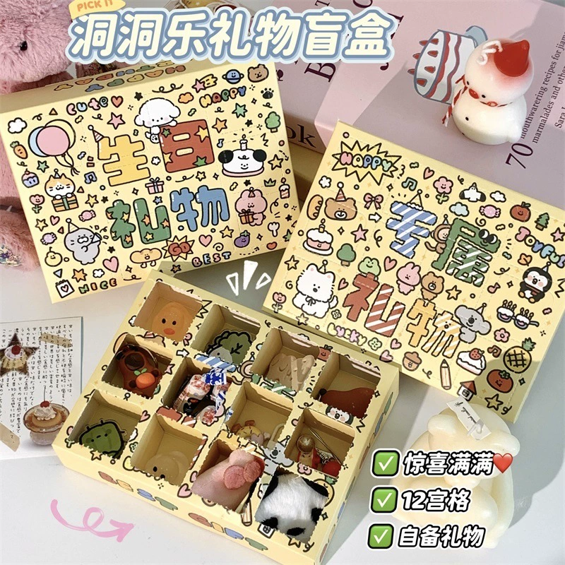 Самодельный Dongdong Le сюрприз эксклюзивный подарок