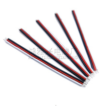 黑红白并线双头镀锡3P电子线连接线LED灯线26AWG7芯线材纯铜芯