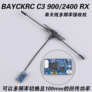 BAYCKRC贝壳C3接收机900 2400 Dual BanoRX回传100MW温补晶体TCXO