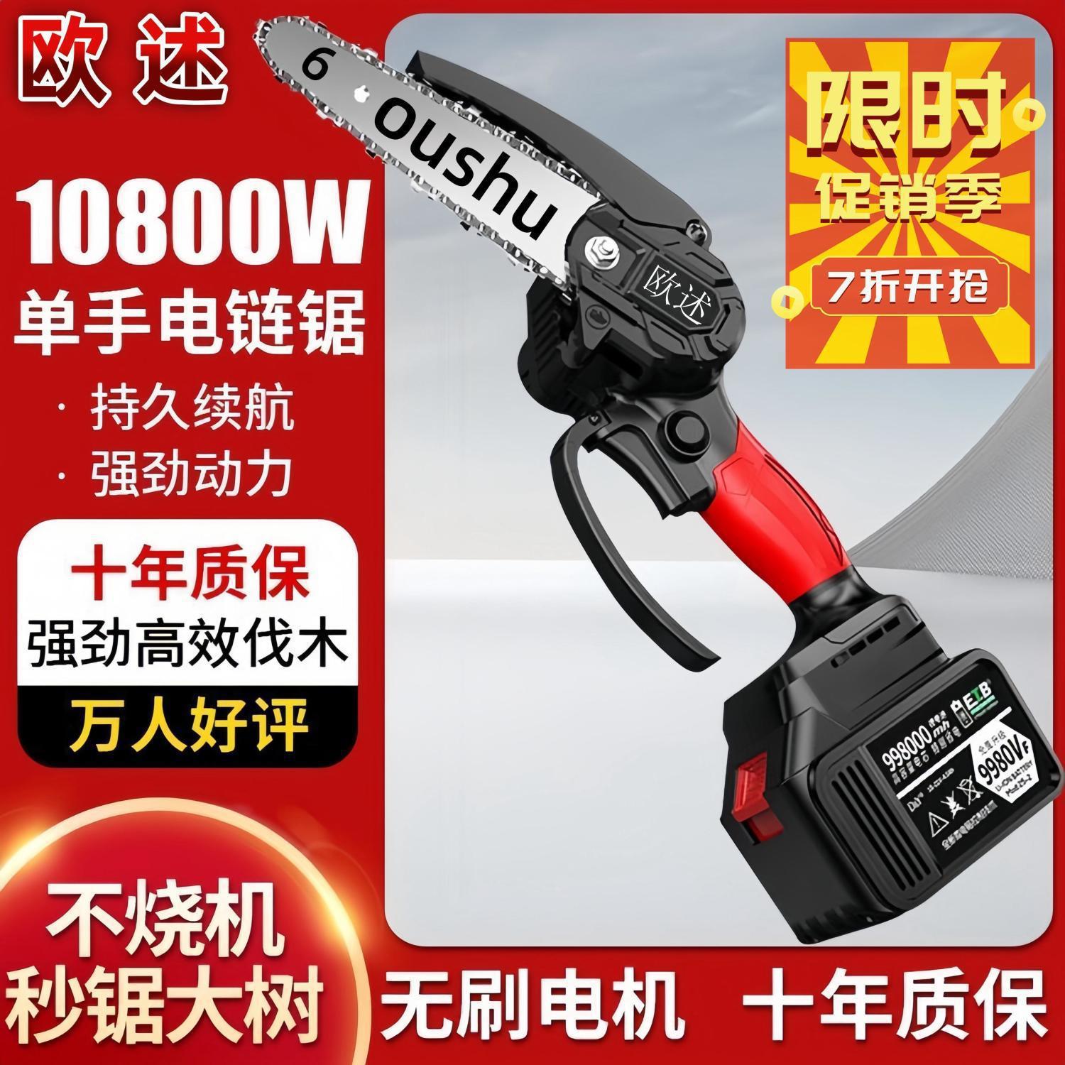 电锯无刷大功率充电手持式锂电池电锯子锯木头砍伐树电动工具