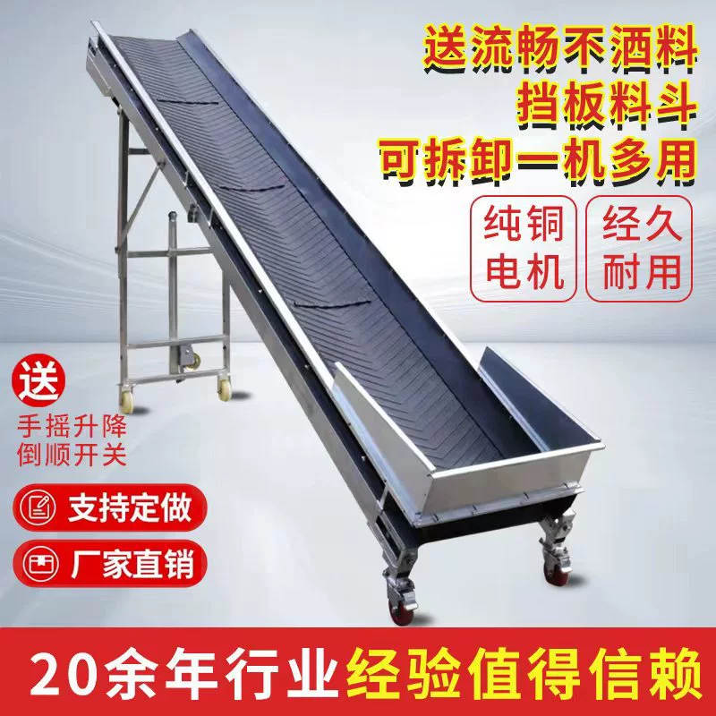 Небольшой конвейер конвейерная лента плюс перегородка бункер конвейерная лента разгрузка погрузка транспортирующей камешка